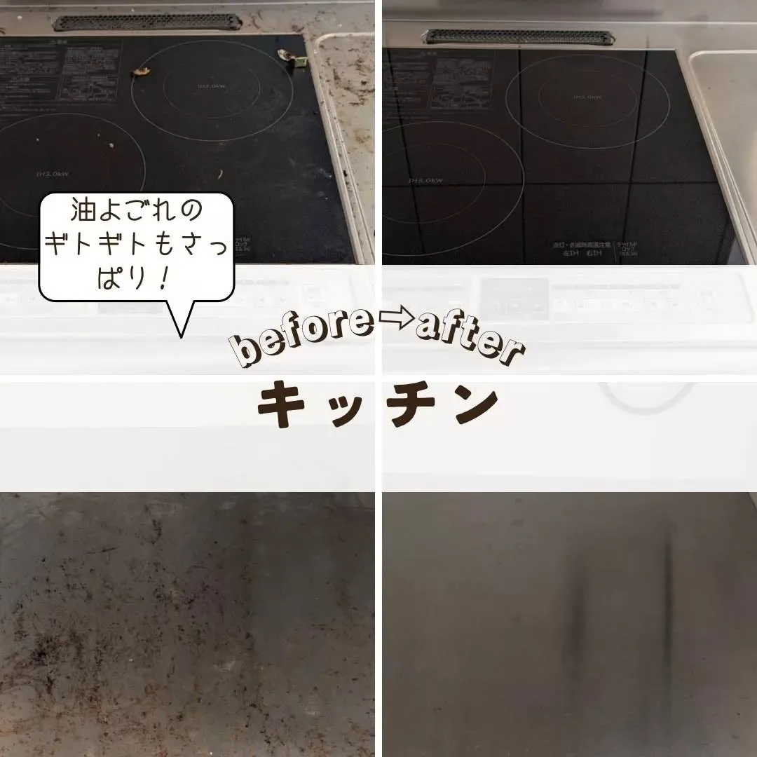 島根県松江市でハウスクリーニング《キッチン》を行いました