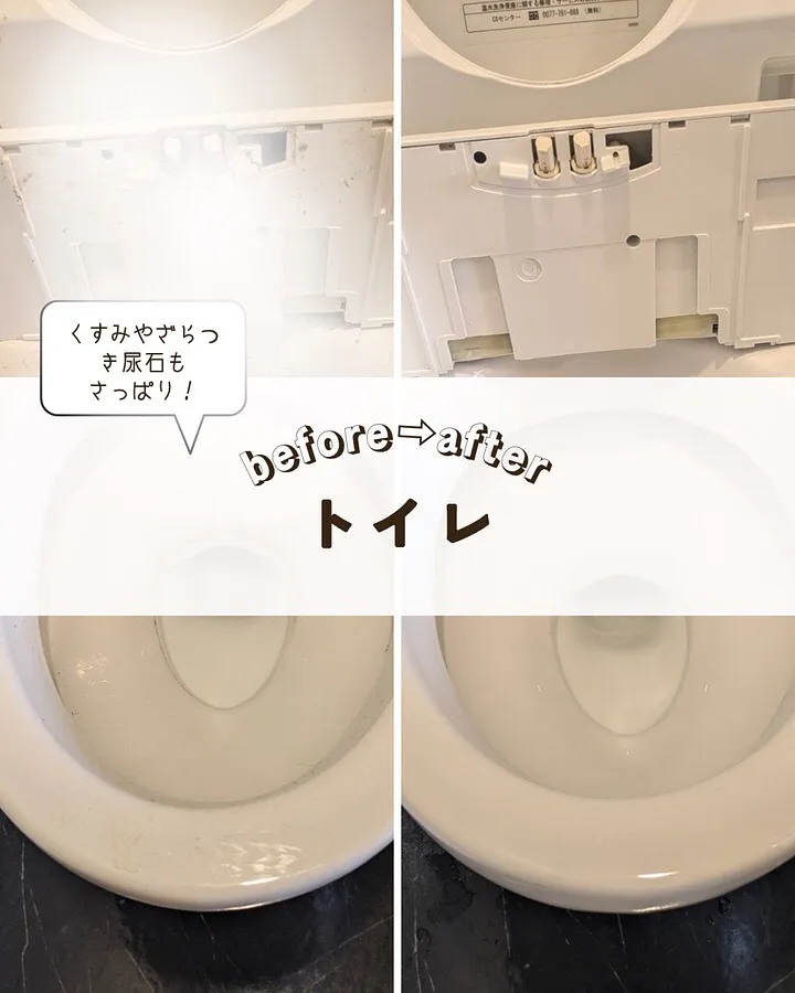 鳥取県米子市でハウスクリーニング《トイレ》を行いました