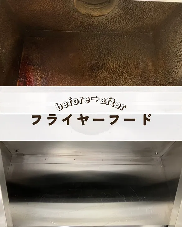 鳥取県米子市で店舗のフライヤー清掃をおこないました