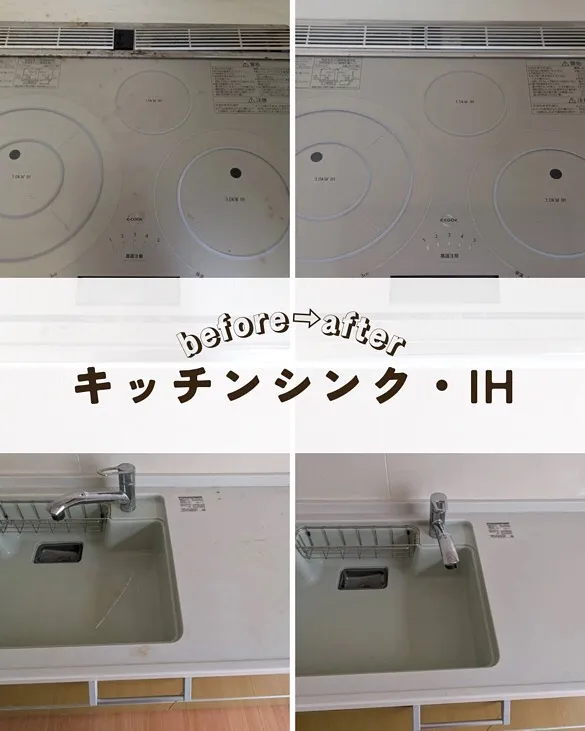 島根県出雲市でハウスクリーニング《キッチン》を行いました