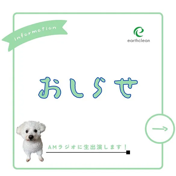 鳥取県・島根県の皆さんにおしらせ