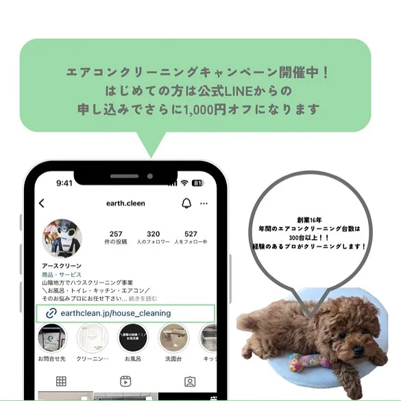 鳥取県・島根県の皆さんにおしらせ