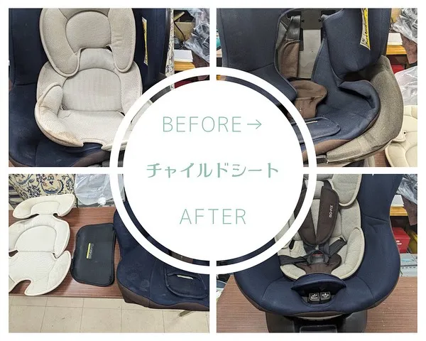 鳥取県境港市でチャイルドシート分解洗浄を行いました