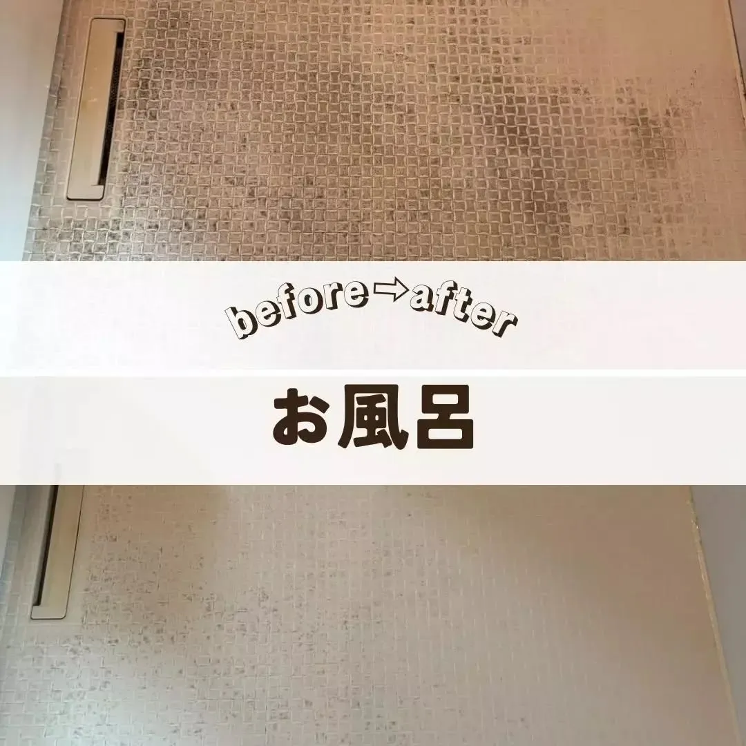 浴室清掃を行いました