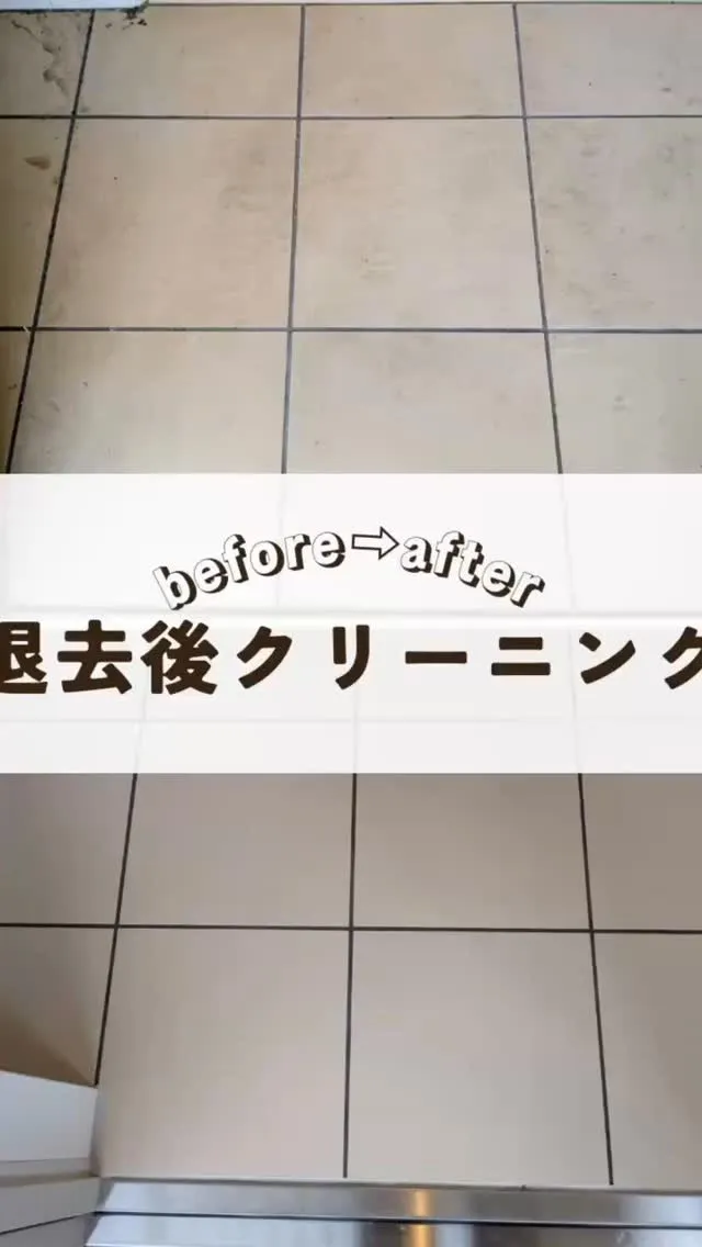 鳥取県米子市でアパート退去後のハウスクリーニングを行いました